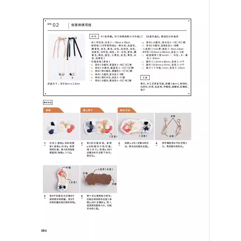 150 Fashion Jewelry Design Ide – Jewelry Making Books Bewertung und Preis