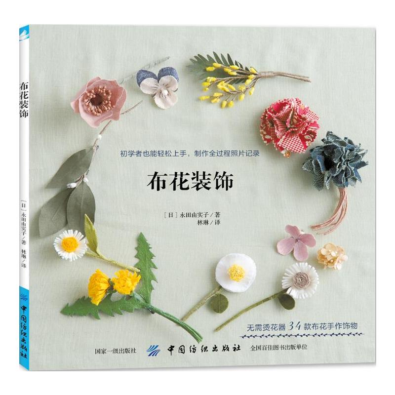 Cloth Flower Decoration Hand K – Jewelry Making Books Bewertung und Preis