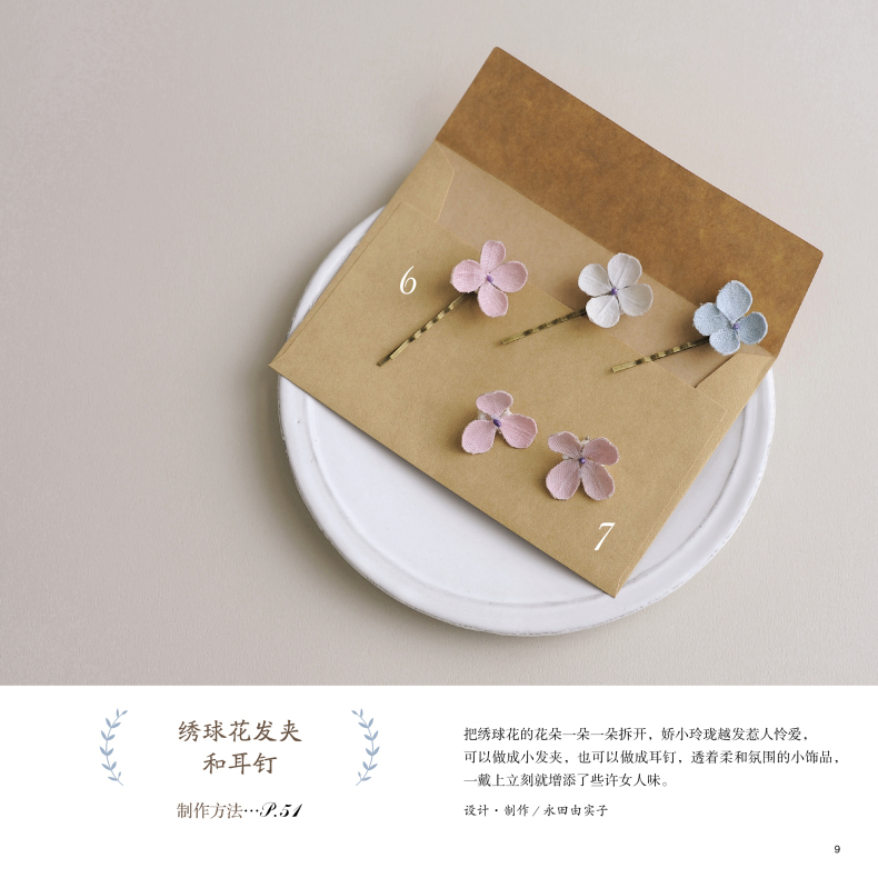 Cloth Flower Decoration Hand K – Jewelry Making Books Bewertung und Preis